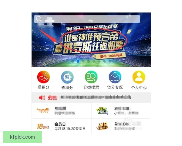 世界杯竞猜推荐：精准预测赛事胜负，助你赢得更多奖励