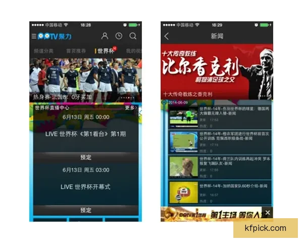 世界杯精彩赛事尽在掌握，一键下载官方竞猜APP轻松参与