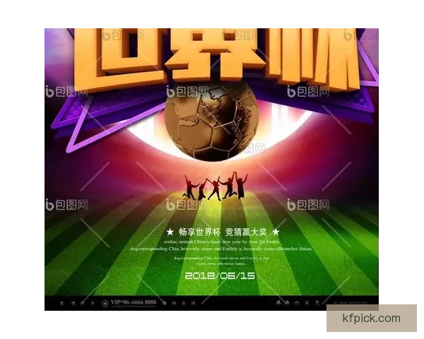 世界杯竞猜专属VIP福利攻略让你畅享豪礼与赛事精彩体验