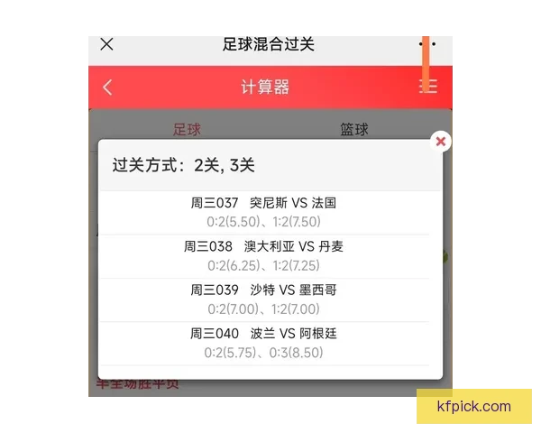 精准预测世界杯赛果，掌握足球竞猜比分秘诀技巧