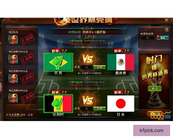 世界杯竞猜APP官网最新版本上线 精准预测赛事结果助力竞猜赢家